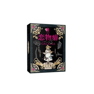 k的游戏 恋物癖罪恶之花 互动解谜游戏还原沉浸推理烧脑桌游剧本