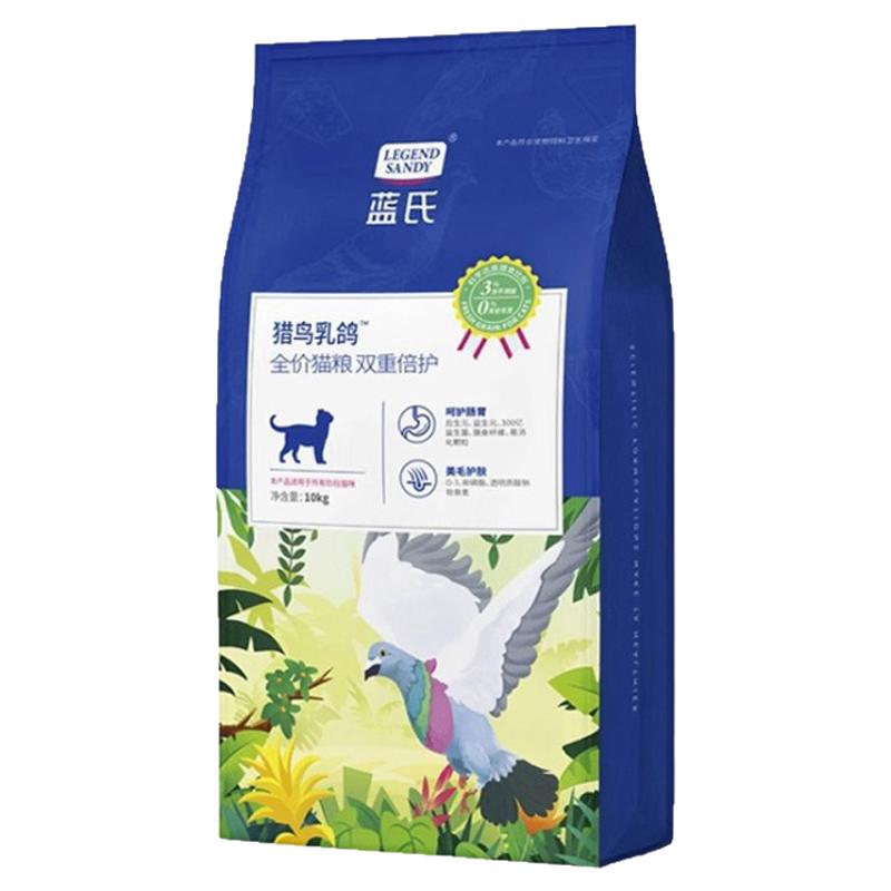 蓝氏猎鸟乳鸽全价猫粮10kg低猫全价膨化粮