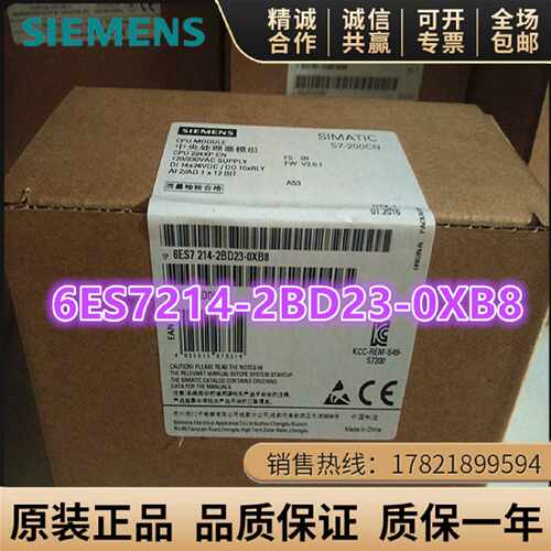 议价西门子S7-200PLC模块CPU224XP CN 6ES7214 6ES7 214-2BD23-0X