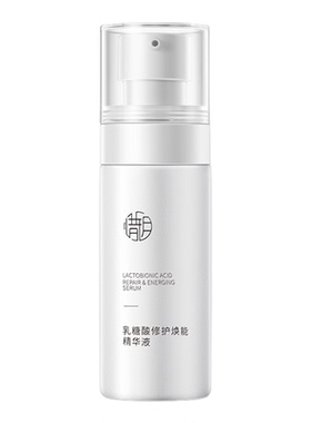 乳糖酸精华保湿滋养舒缓修护