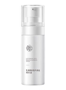 乳糖酸精华保湿滋养舒缓修护