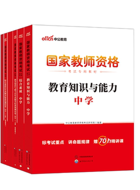 中公26年中小学中职心理护理教资