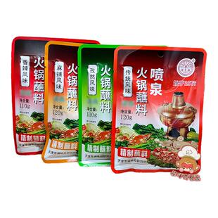 天津喷泉火锅蘸料120g铜锅涮羊肉调料花生麻酱麻辣调味品凉皮伴侣