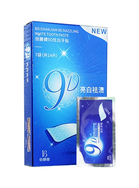 美白牙贴去黄洁白强效亮炫白牙齿速效去烟渍牙垢贴片神器官方正品