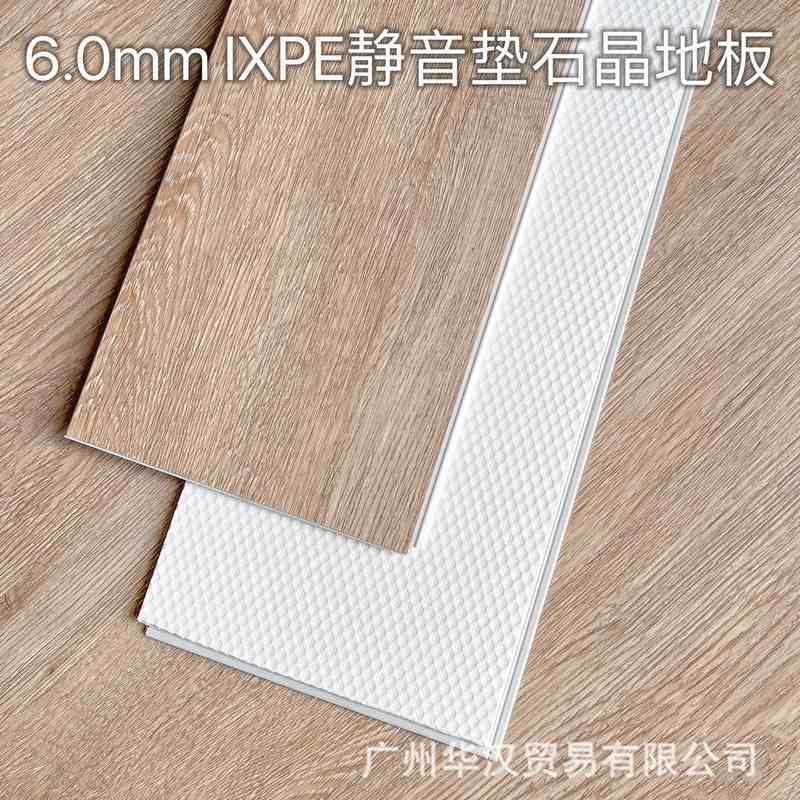 spc石塑锁扣地板香港室内地板深圳防水静音家用石晶翻新木纹卡扣