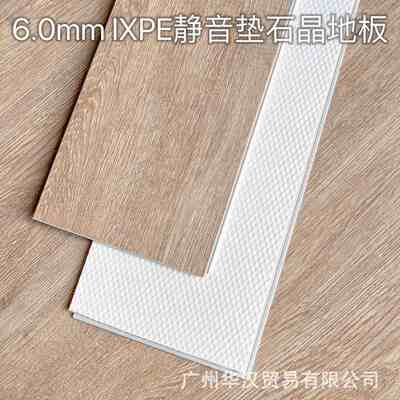 spc石塑锁扣地板香港室内地板深圳防水静音家用石晶翻新木纹卡扣