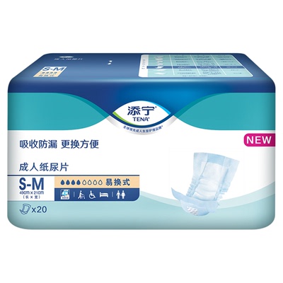 添宁易换式S-M成人纸尿片20片