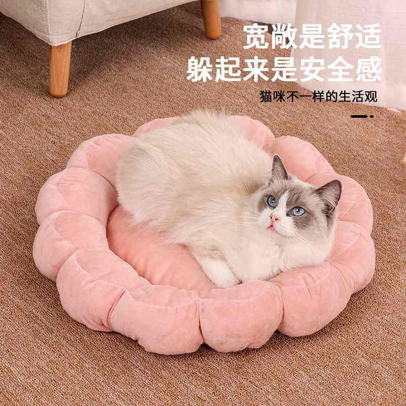 多色花瓣可爱猫窝舒适双面四季柔软通用短毛绒半包围窝设计宠物
