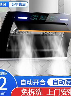 荣事达侧吸油烟机家用抽油烟机厨房侧吸式自动清洗大吸力吸油烟机