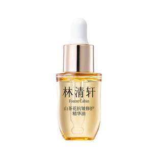 【专属货品】林清轩5.0抗皱修护精华油10ml山茶花油护肤淡纹紧致