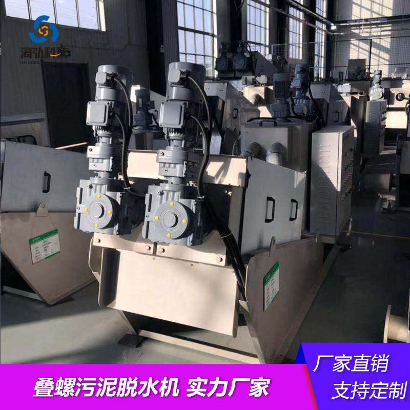 叠螺污泥脱水机 不锈钢叠螺污泥机 智能全自动性能稳定 厂家供应,纺织面料/辅料/配套,工业脱水机,淘宝优惠券,粉丝福利购,淘宝优惠卷