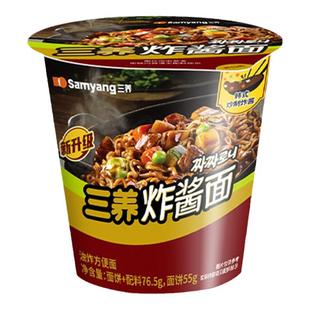 三养炸酱面杯面韩国杂酱拌面进口速食拉面方便面桶面泡面夜宵整箱