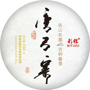 【彩程】2026年弯弓寨古树普洱茶200克生饼
