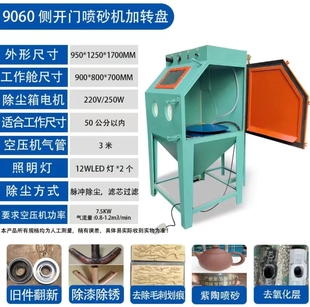 喷砂机小型手动9080型模具五金除锈翻新无尘箱式 打沙机高压喷沙机