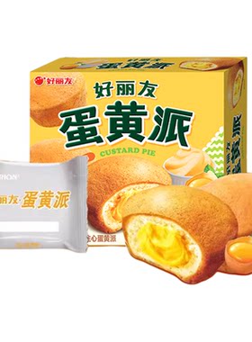 好丽友官方旗舰店蛋黄派零食西式糕点早餐面包下午茶夹心蛋糕12枚