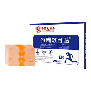 苗三叔旗舰店氨糖软骨贴香港大药房氨糖软骨素贴膏全身通用膝盖痛贴官方旗舰店