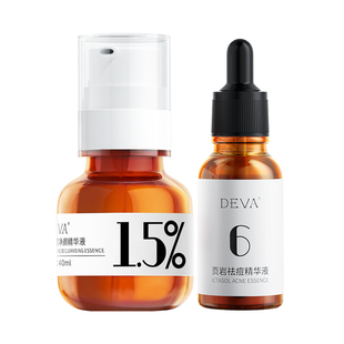 DEVA祛痘精华液R1水杨酸控油去痘膏闭口粉刺淡化护肤品套装