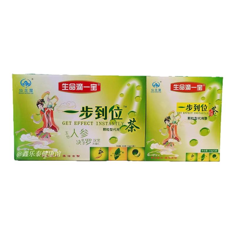 仙念阁一步到位袋泡茶芦荟茶常清茶常润茶润通茶快便茶代用茶