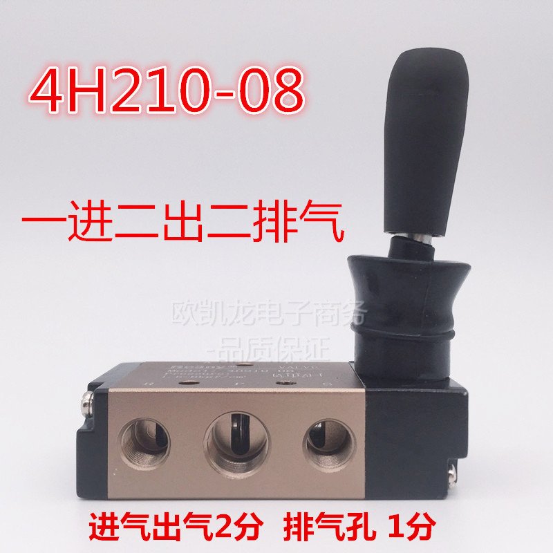 手板阀手拉阀4H210 4R210电磁阀 4A230 气控阀 气动元件