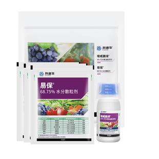 科迪华杜邦增威赢绿+易保易灵陶斯金黄瓜晚疫病霜霉病杀菌剂30g*3
