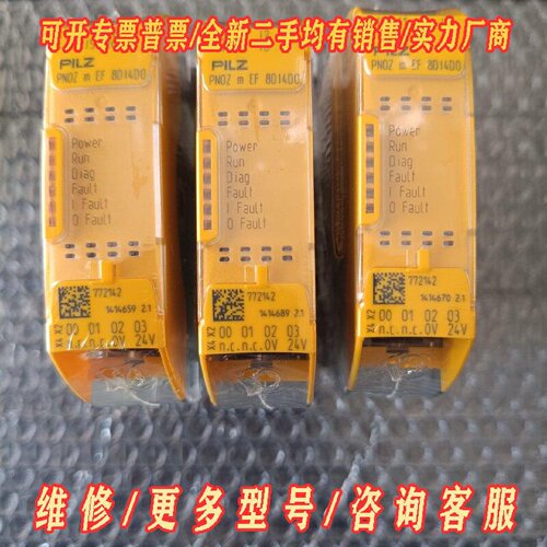 皮尔兹安全继电器模块772142现货三个议价维修