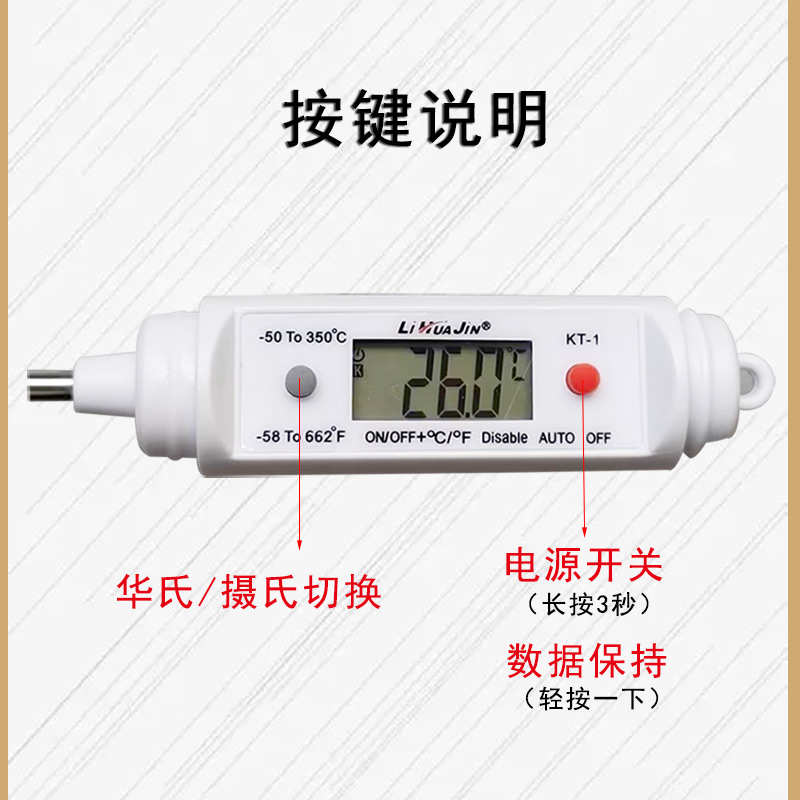 探针式食品温度计厨房用测油温的测量水温商用炸锅专量油锅测温针