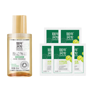100年润发官方品牌正品旗舰洗发露男女士旅行便携袋装小样洗发水