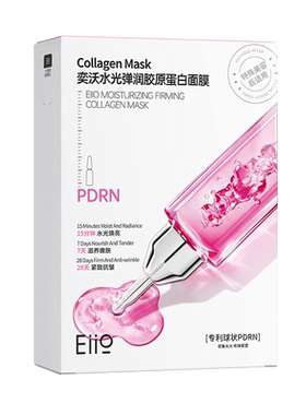 补水弹润面膜紧致嘭弹