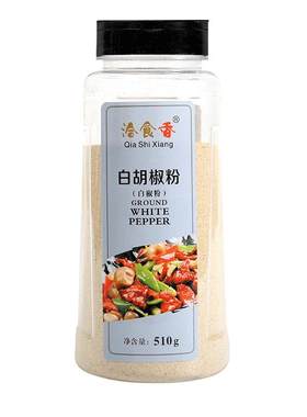 洽食香现磨农家海南白胡椒粉