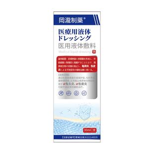 包皮皮脂腺异位症男性私处小疙瘩阴囊白点黄点专用特喷剂