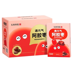 【烈儿超值年货节】东阿阿胶遇元气阿胶枣健康零食过年送礼礼盒