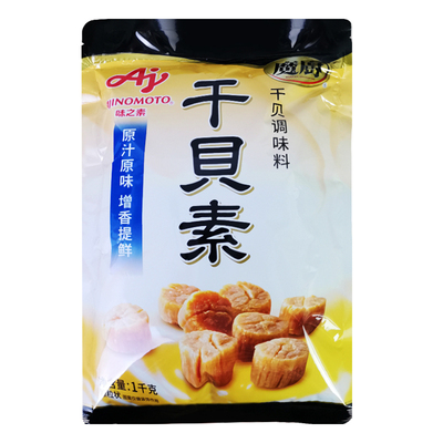 干贝素调味料味之素炖汤炒菜火锅