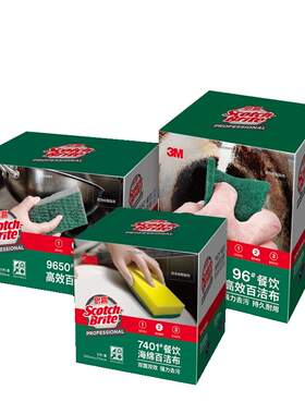 3m思高百洁布96餐饮专用强力去污