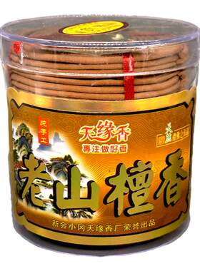 天然小时拜佛观音财神老山檀香
