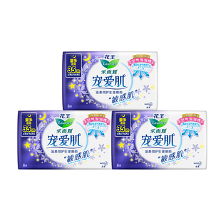 【99任选3件】花王乐而雅卫生巾宠爱肌丝薄超长35cm护翼型8片3包