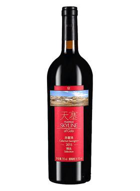 天塞酒庄精选赤霞珠干红葡萄酒