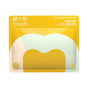 【香菇来了】棉小然新品一次性内裤牛奶般丝滑日抛免洗EO灭菌亲肤