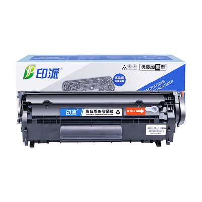 印派适用惠普m1005硒鼓HP1020打印机hp1005墨盒12A易加粉墨q2612a