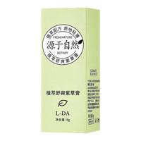嬰兒紫草膏潤(rùn)蚊蟲叮咬止癢驅(qū)蚊
