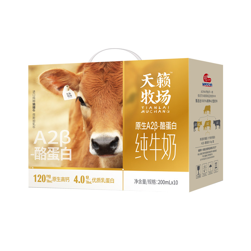 明一A2β-酪蛋白原生高钙纯牛奶200ml*10盒4g乳蛋白db