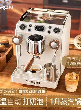 DHRON迪揽小牛7118A家用专业半自动咖啡机家用意式小型商用奶茶店