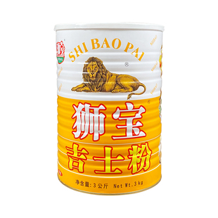狮宝吉士粉3kg铁罐烘焙蛋挞原料蛋糕奶黄面包布丁粉卡士达商用