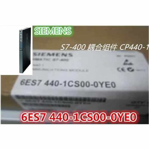 议价6ES7440-1CS00-0YE0 S7-400耦合组件CP 440-1 6ES74401CS000Y