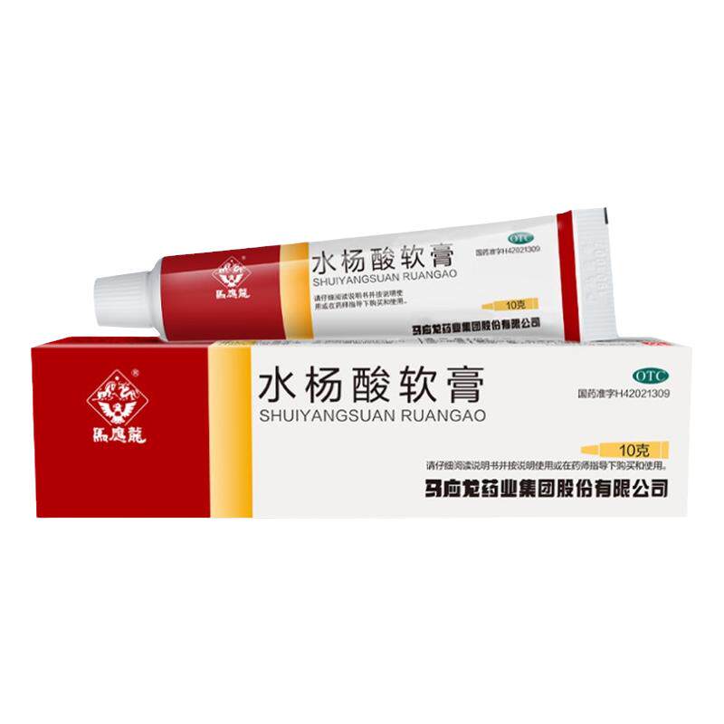 马应龙水杨酸软膏正品搭尿素乳膏水杨酸软化角质手足皲裂手足癣药