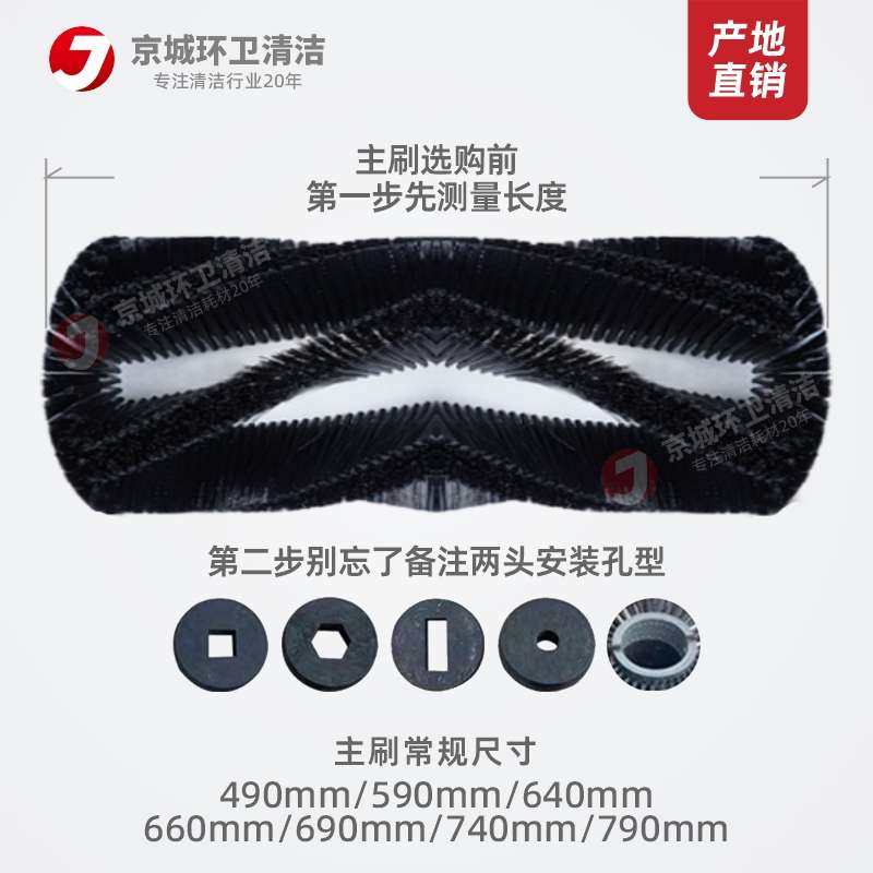 明诺格美电动扫地车边刷主刷扫地机滚刷扫刷通用圆盘刷子扫盘毛刷