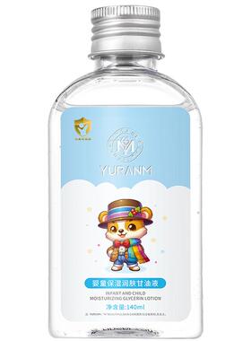 儿童护肤甘油身体润肤油宝宝婴儿面部专用补水保湿防干裂按摩精油