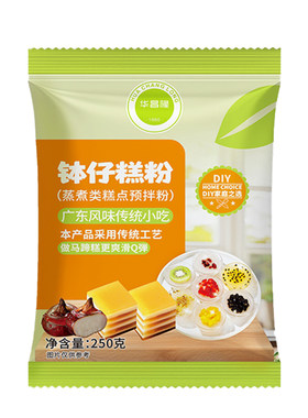 华昌隆钵仔糕专用粉家用材料全套千层糕马蹄糕预拌粉广东钵子糕粉