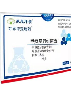 坪安瑞鞘甲氨基阿维菌素钻心虫药