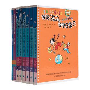 童书 写给孩子的哲学启蒙书 全9册 23年新版 碧姬 拉贝 写给 理想国正版