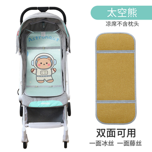 婴儿车凉席推车坐垫夏季 竹席bb车冰丝垫子垫可用宝宝夏天通用藤席